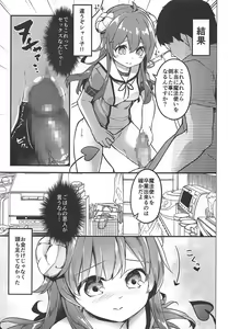 Page 5 of Maou Delivery - preview thumbnail