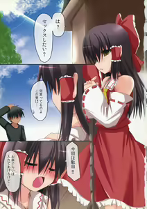 Page 2 of Nukanaide! 2 - preview thumbnail