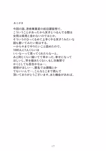 Page 16 of アヤミハビルは蝶の夢をみる - preview thumbnail