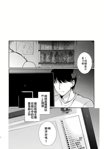 Page 3 of Josou Haishinsha Ryoujoku ~Shojo Soushitsu Nama Haishin~ - preview thumbnail