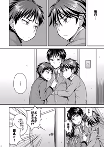 Page 24 of Docchi mo suki nano? - preview thumbnail