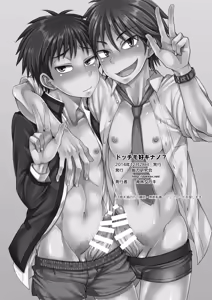 Page 26 of Docchi mo suki nano? - preview thumbnail