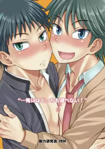 Page 28 of Docchi mo suki nano? - preview thumbnail
