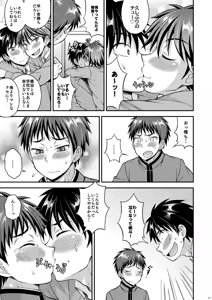 Page 7 of Docchi mo suki nano? - preview thumbnail
