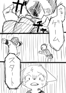 Page 4 of Game...Over... - preview thumbnail