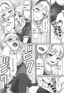 Page 13 of Renkin Nyotaika Gran ga Djeeta - preview thumbnail