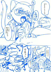Page 4 of Unknown Comic 3 - preview thumbnail