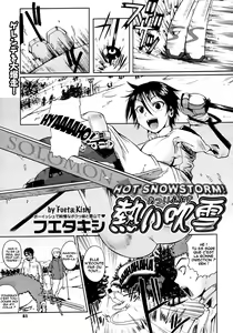 Atsui Fubuki | Hot Snowstorm! — hentai manga cover on Fhentai