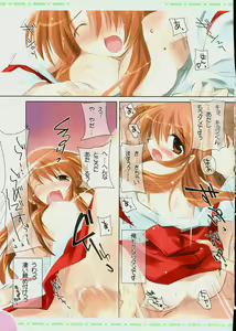 Page 41 of Watsukiya no Hon 15 | The Book of Watsuki 15 - preview thumbnail