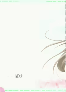 Page 45 of Watsukiya no Hon 15 | The Book of Watsuki 15 - preview thumbnail