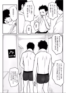 Page 14 of Shishunki Gap Kouki - preview thumbnail