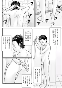Page 17 of Shishunki Gap Kouki - preview thumbnail