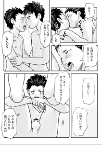 Page 35 of Shishunki Gap Kouki - preview thumbnail
