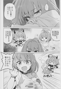 Page 4 of Riamu Selfie - preview thumbnail