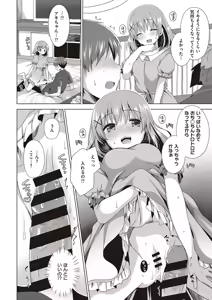 Page 199 of COMIC ExE 21 - preview thumbnail