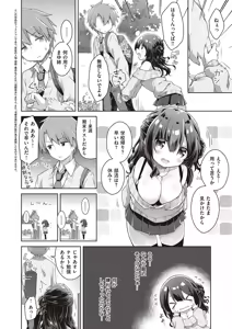 Page 493 of COMIC ExE 21 - preview thumbnail