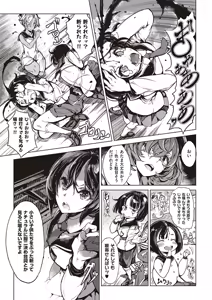 Page 554 of COMIC ExE 21 - preview thumbnail
