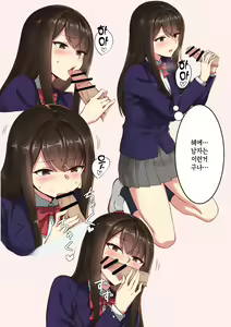 Page 3 of Kyoumi Honi de… Seiso Gakusei Hen | 그저 재미로…청초학생편 - preview thumbnail