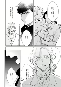 Page 102 of Red Beryl ni Sayonara 3 - preview thumbnail