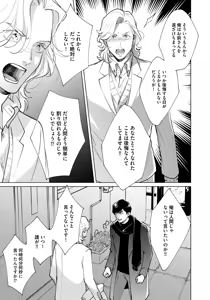 Page 103 of Red Beryl ni Sayonara 3 - preview thumbnail