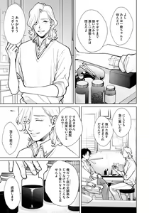 Page 119 of Red Beryl ni Sayonara 3 - preview thumbnail