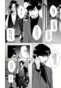 Page 126 of Red Beryl ni Sayonara 3 - preview thumbnail