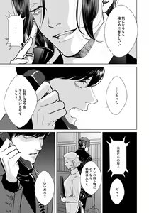 Page 127 of Red Beryl ni Sayonara 3 - preview thumbnail