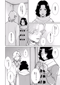 Page 130 of Red Beryl ni Sayonara 3 - preview thumbnail