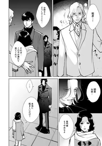 Page 136 of Red Beryl ni Sayonara 3 - preview thumbnail