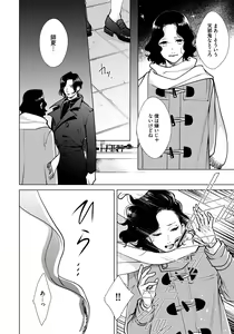 Page 138 of Red Beryl ni Sayonara 3 - preview thumbnail