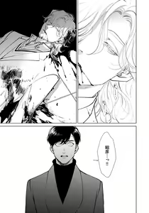 Page 143 of Red Beryl ni Sayonara 3 - preview thumbnail