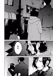 Page 156 of Red Beryl ni Sayonara 3 - preview thumbnail