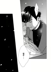 Page 157 of Red Beryl ni Sayonara 3 - preview thumbnail