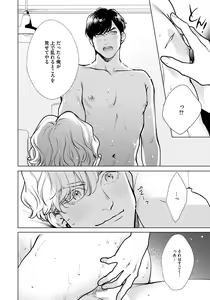 Page 178 of Red Beryl ni Sayonara 3 - preview thumbnail