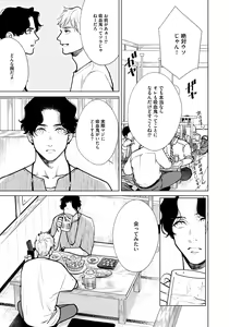 Page 187 of Red Beryl ni Sayonara 3 - preview thumbnail
