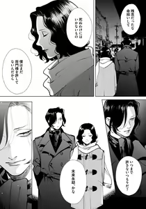 Page 196 of Red Beryl ni Sayonara 3 - preview thumbnail