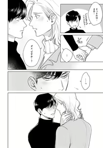 Page 22 of Red Beryl ni Sayonara 3 - preview thumbnail