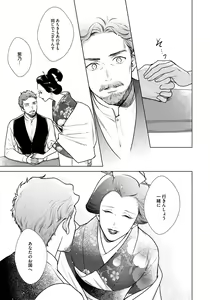 Page 43 of Red Beryl ni Sayonara 3 - preview thumbnail