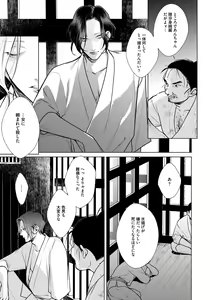 Page 51 of Red Beryl ni Sayonara 3 - preview thumbnail