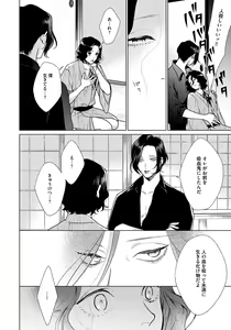 Page 66 of Red Beryl ni Sayonara 3 - preview thumbnail