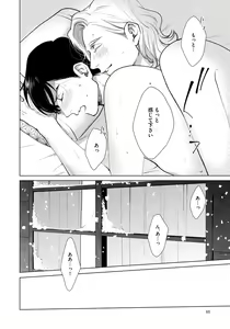Page 88 of Red Beryl ni Sayonara 3 - preview thumbnail
