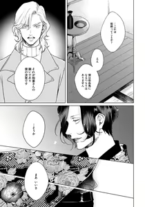 Page 9 of Red Beryl ni Sayonara 3 - preview thumbnail