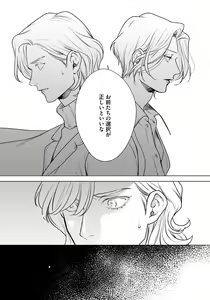 Page 10 of Red Beryl ni Sayonara 3 - preview thumbnail