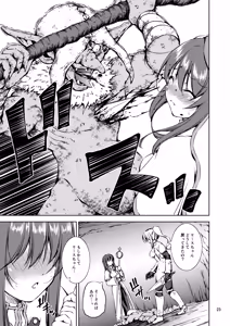 Page 23 of Monhun ~vs Goblin Shaman Chokugeki! Raigeki Mahou!!~ - preview thumbnail