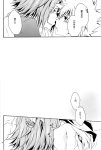 Page 15 of Catch You Catch Me - preview thumbnail