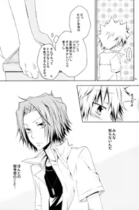 Page 28 of Catch You Catch Me - preview thumbnail
