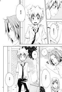 Page 29 of Catch You Catch Me - preview thumbnail