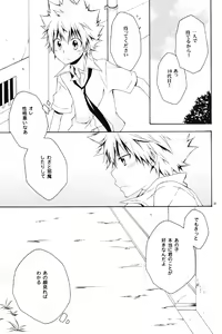 Page 32 of Catch You Catch Me - preview thumbnail