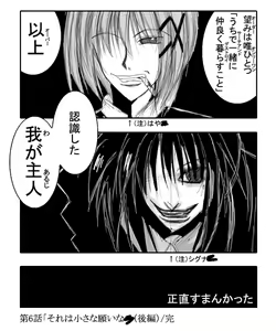 Page 31 of Puchiota Rakugaki Yose Atsume 1 - preview thumbnail