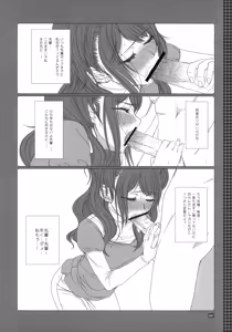 Page 29 of Makuu Tsuushin SW - preview thumbnail